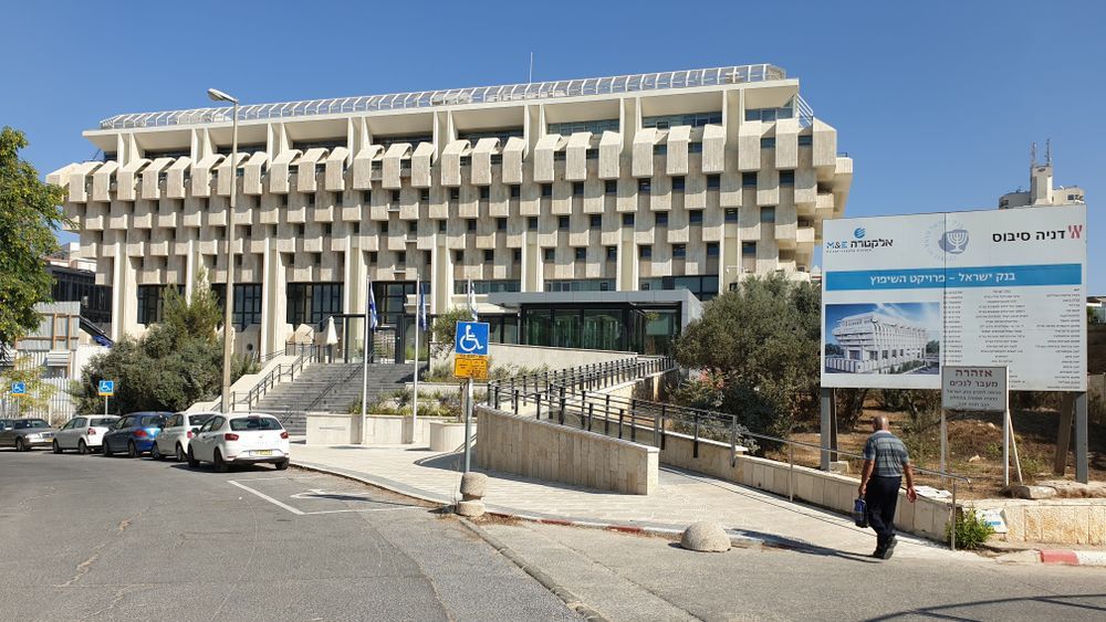 Jerusalem,,Israel.,September,10,,2019.,The,Bank,Of,Israel,Headquarters