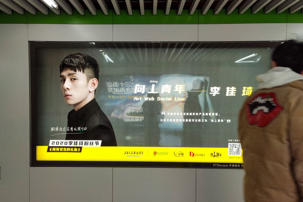 Li Jiaqi's poster in Shanghai metro station
