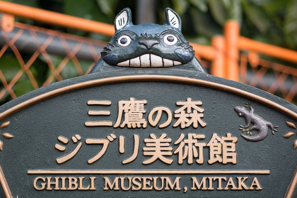 Tokyo,,Japan,-,Circa,March,,2017:,Studio,Ghibli,Museum,Sign.