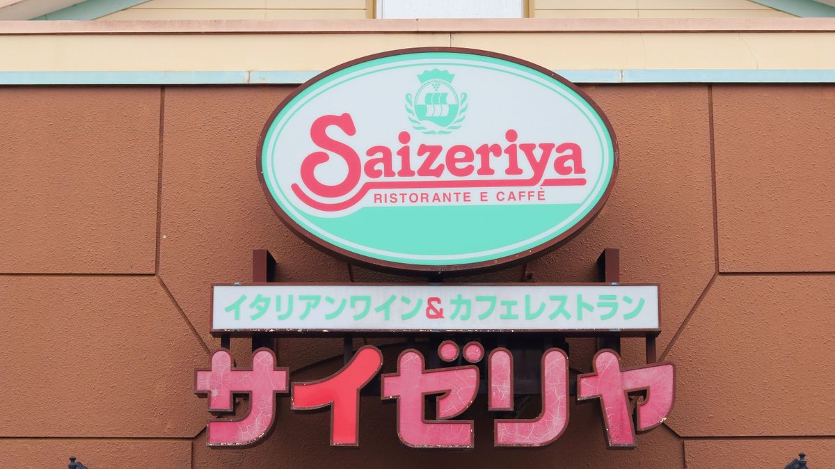 Saizeriya, Chiba,,Japan,-,February,3,,2023:,Signs,On,The,Front